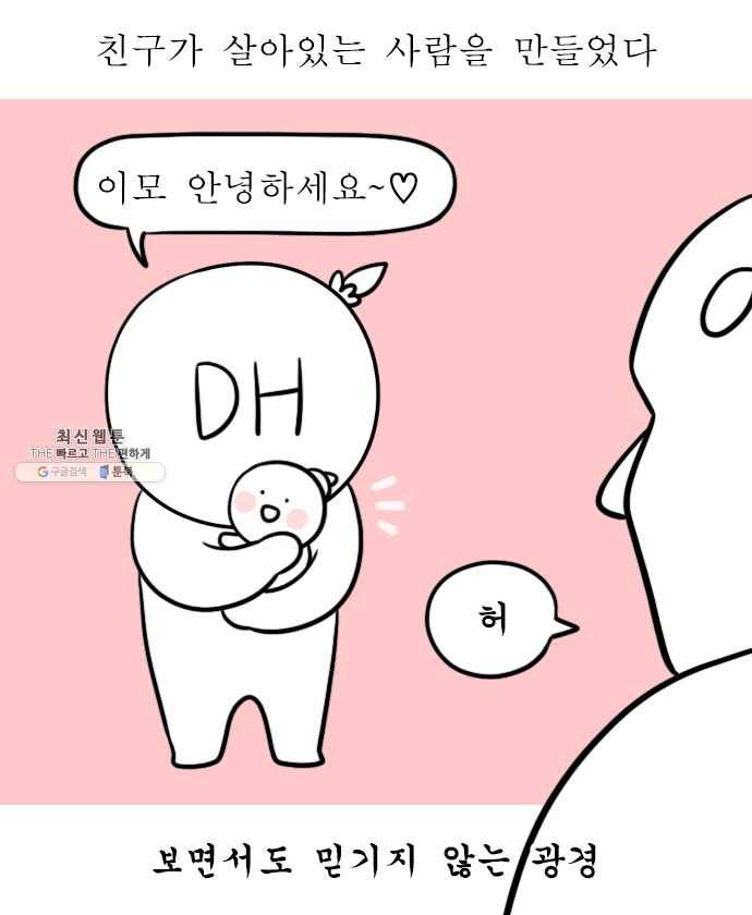 독립일기 98화 체험 육아 현장 2