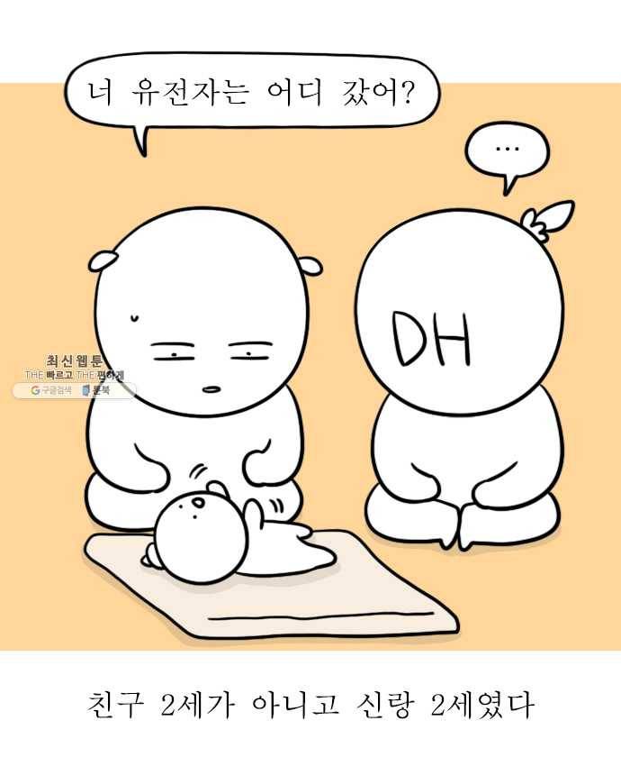 독립일기 98화 체험 육아 현장 3