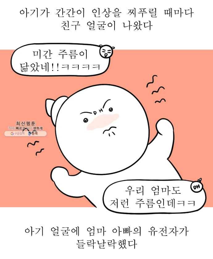 독립일기 98화 체험 육아 현장 4