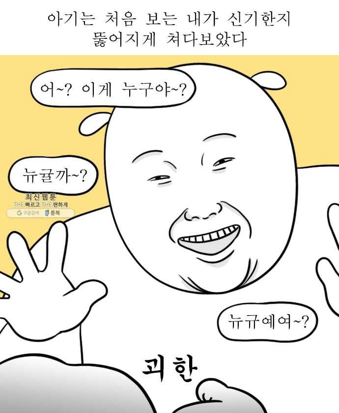 독립일기 98화 체험 육아 현장 5