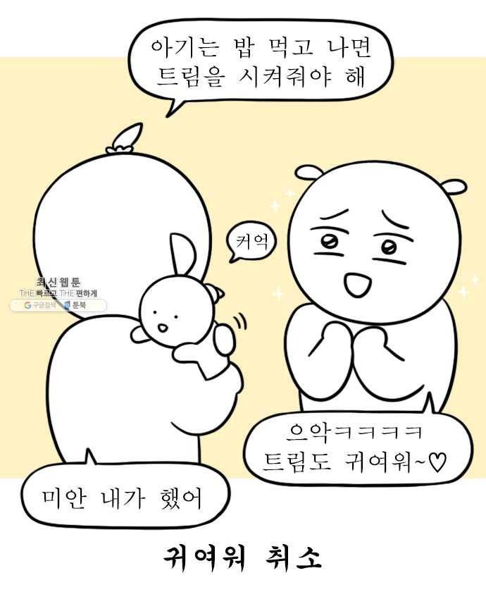 독립일기 98화 체험 육아 현장 8