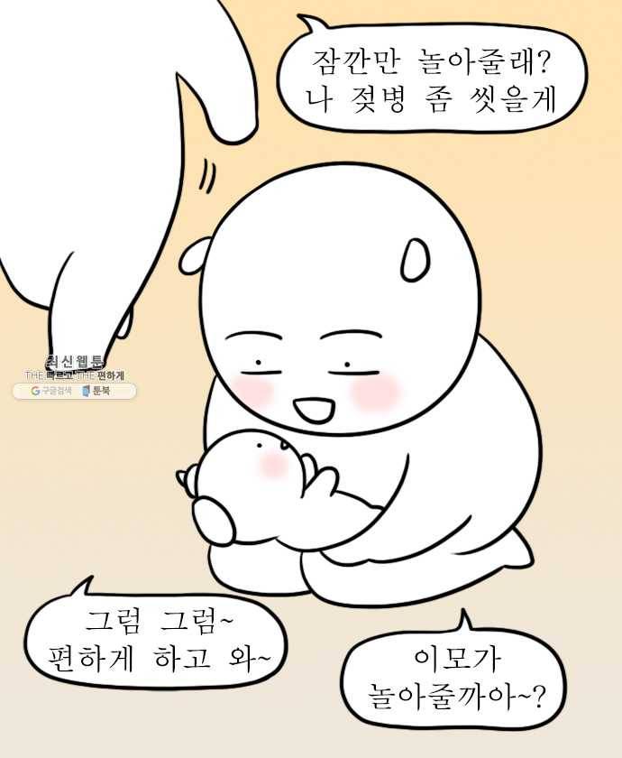 독립일기 98화 체험 육아 현장 13