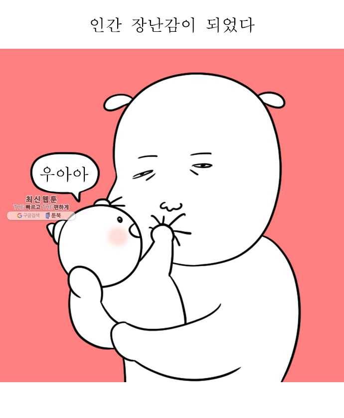 독립일기 98화 체험 육아 현장 14