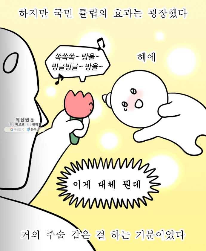 독립일기 98화 체험 육아 현장 17