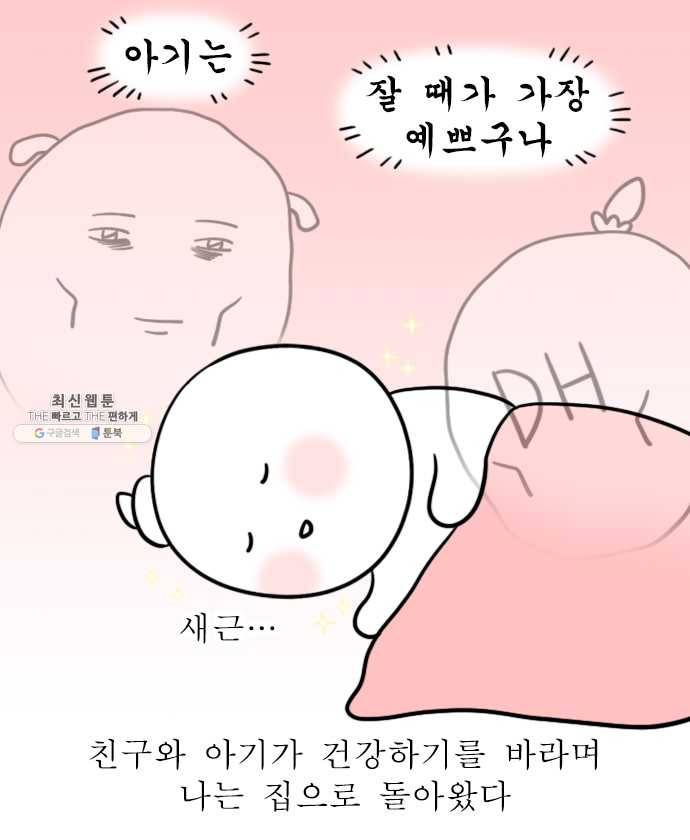 독립일기 98화 체험 육아 현장 19