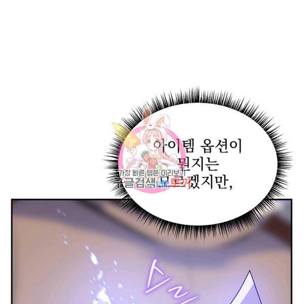 킬 더 히어로 60화 1
