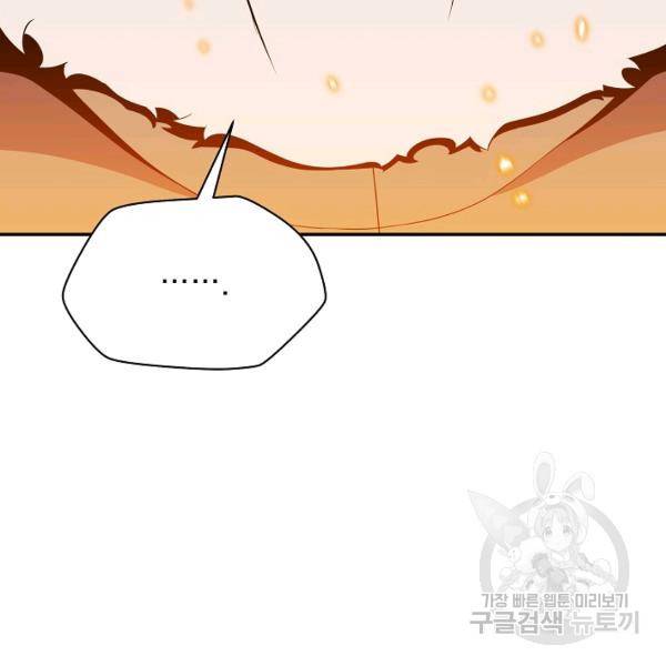 킬 더 히어로 60화 13