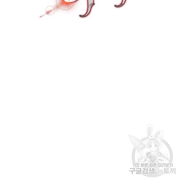 킬 더 히어로 60화 15