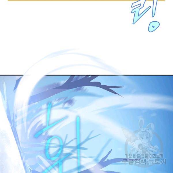 킬 더 히어로 60화 17