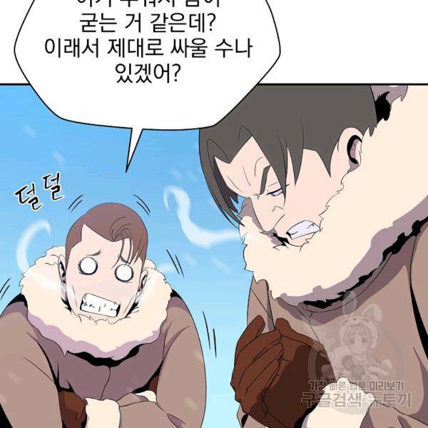 킬 더 히어로 60화 22