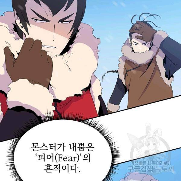 킬 더 히어로 60화 24
