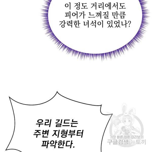 킬 더 히어로 60화 35