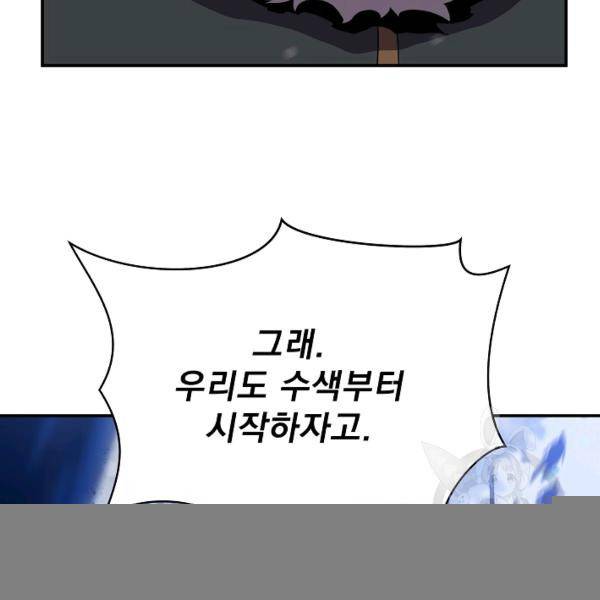 킬 더 히어로 60화 37