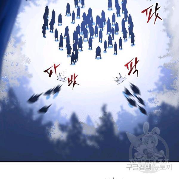 킬 더 히어로 60화 38