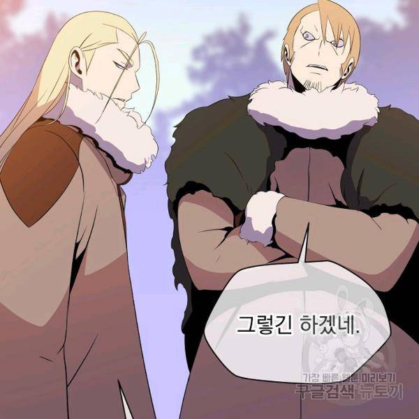 킬 더 히어로 60화 42