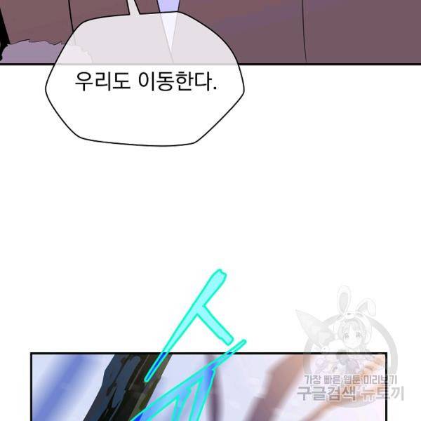 킬 더 히어로 60화 43