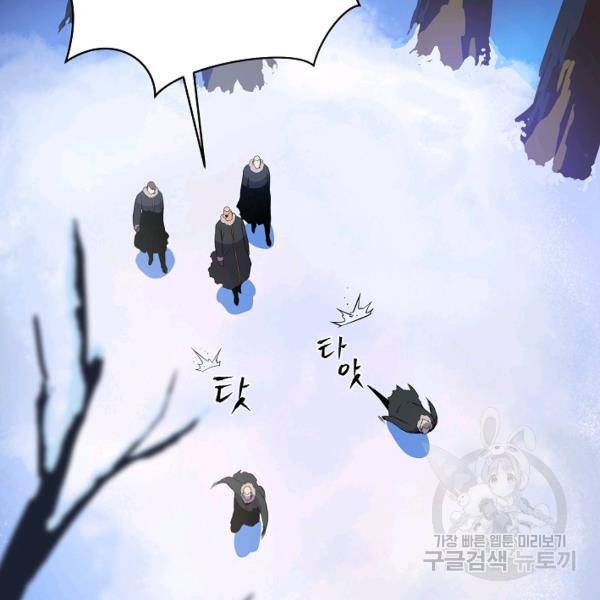 킬 더 히어로 60화 51