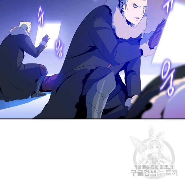 킬 더 히어로 60화 53