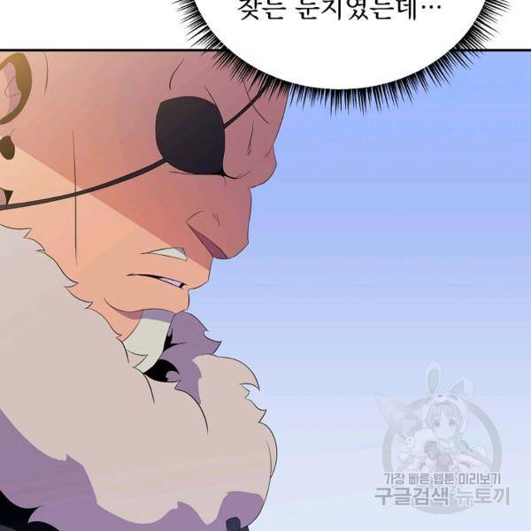 킬 더 히어로 60화 57