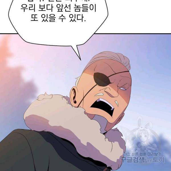 킬 더 히어로 60화 59