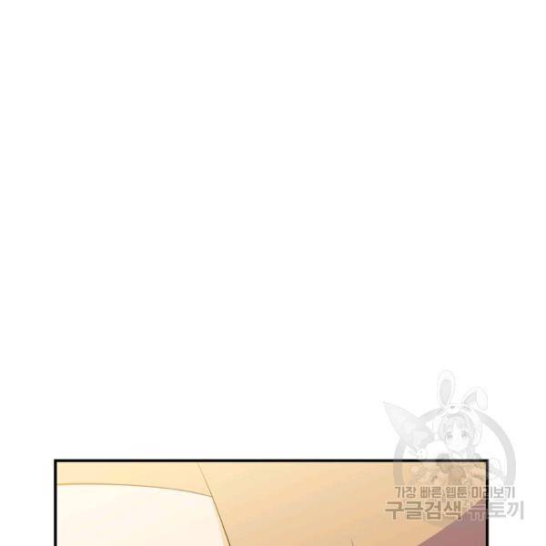 킬 더 히어로 60화 61