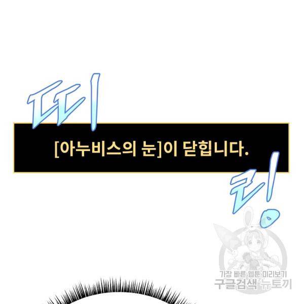 킬 더 히어로 60화 65