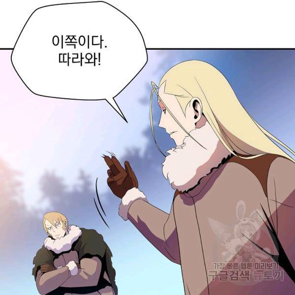 킬 더 히어로 60화 68