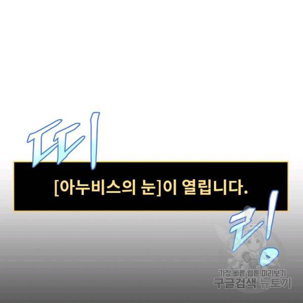 킬 더 히어로 60화 75
