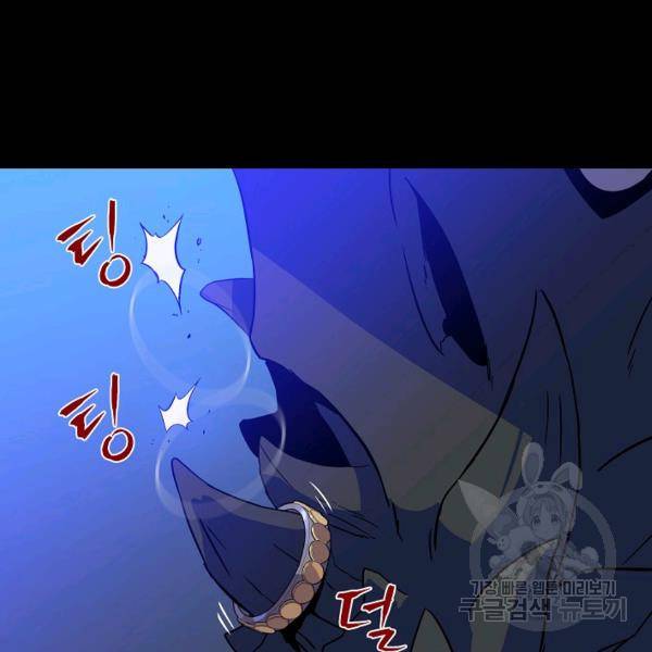 킬 더 히어로 60화 84