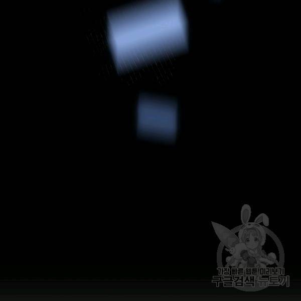 킬 더 히어로 60화 93