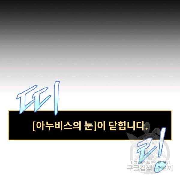 킬 더 히어로 60화 94