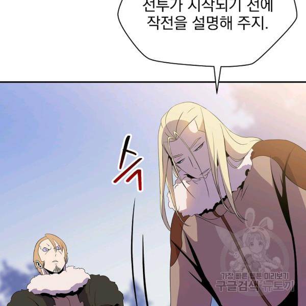 킬 더 히어로 60화 107