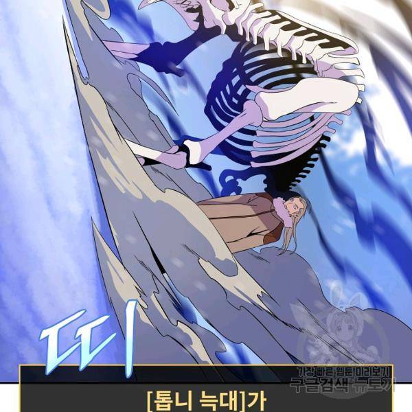 킬 더 히어로 60화 112