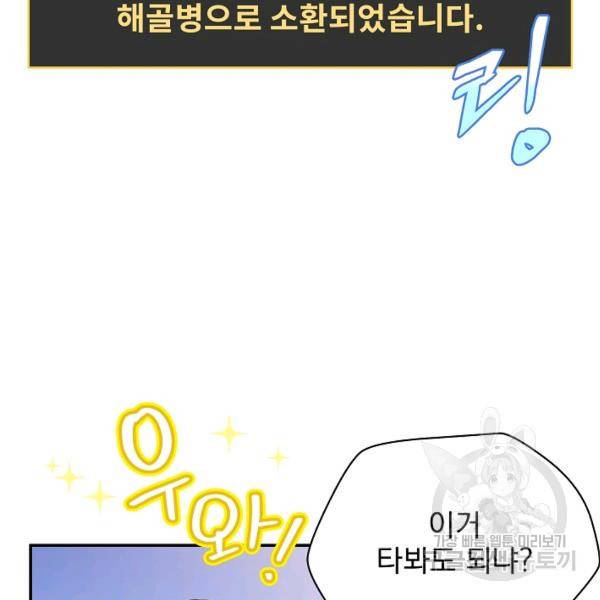 킬 더 히어로 60화 113