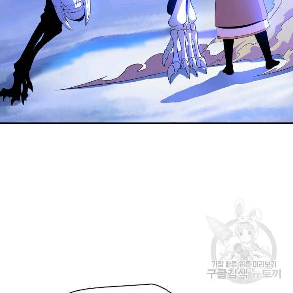킬 더 히어로 60화 117