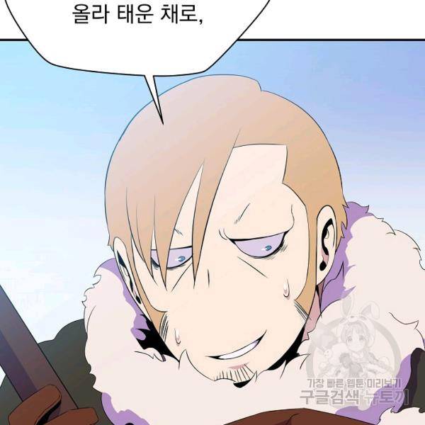 킬 더 히어로 60화 121