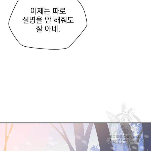 킬 더 히어로 60화 124
