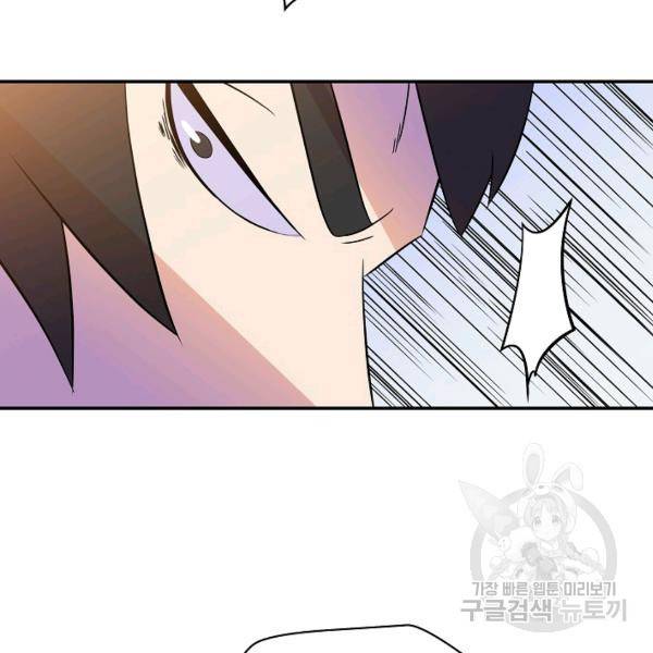 킬 더 히어로 60화 129