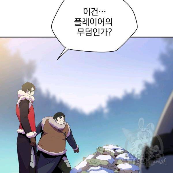 킬 더 히어로 60화 130