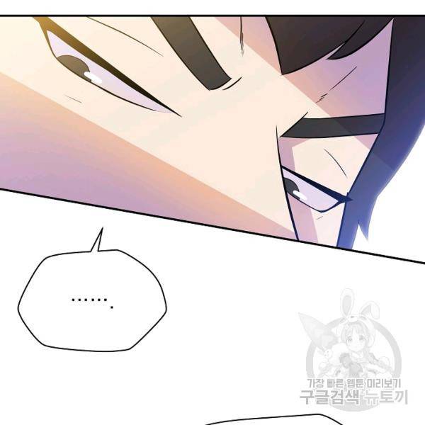 킬 더 히어로 60화 134