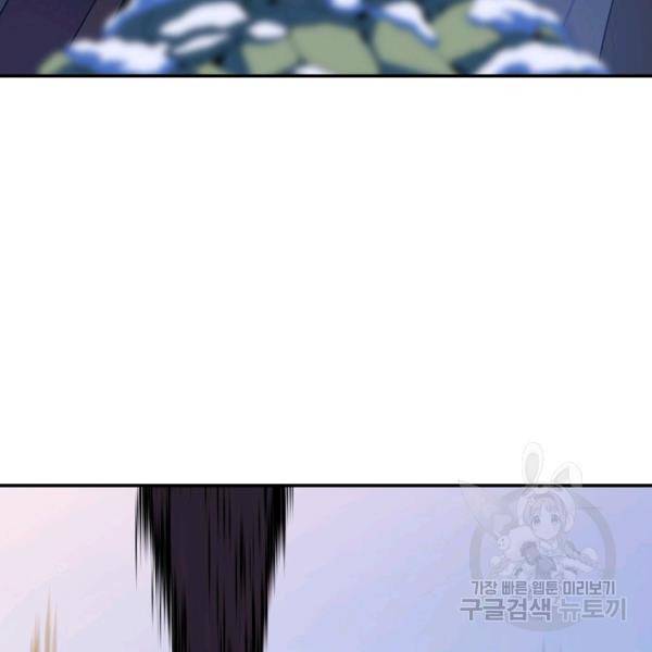 킬 더 히어로 60화 137