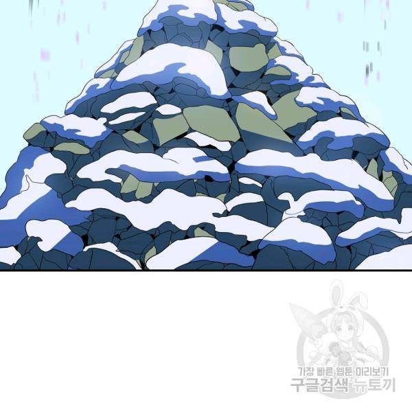 킬 더 히어로 60화 139