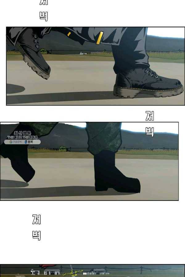 옥탑방 소드마스터 74화 2