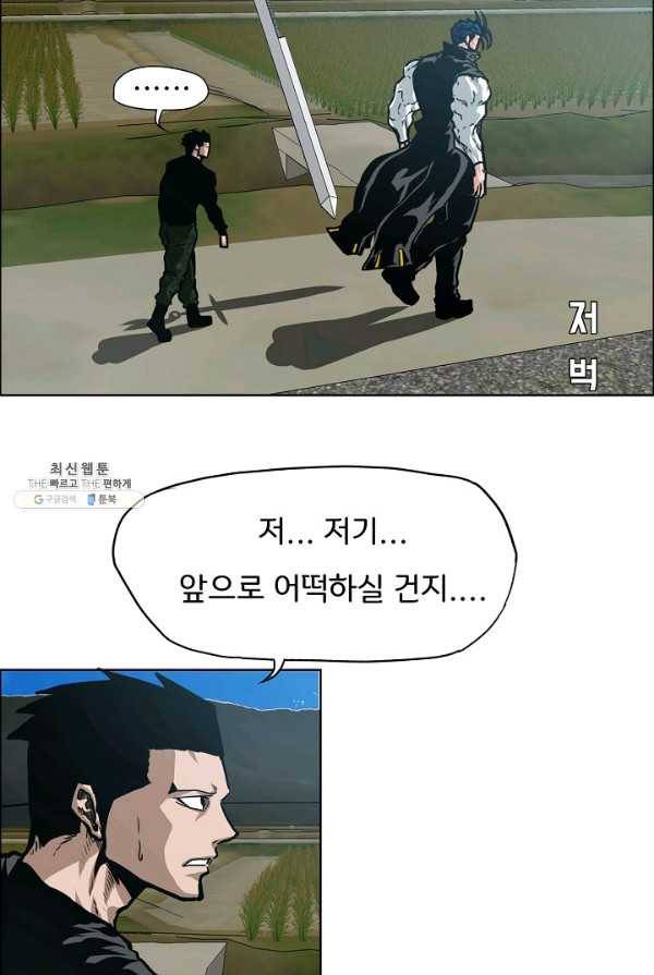 옥탑방 소드마스터 74화 3