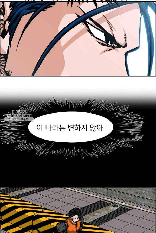 옥탑방 소드마스터 74화 5
