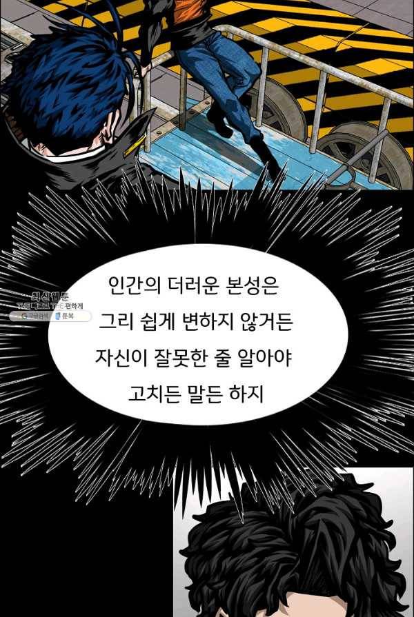 옥탑방 소드마스터 74화 6
