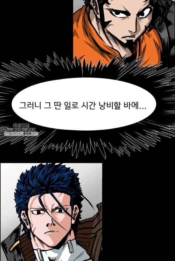 옥탑방 소드마스터 74화 7