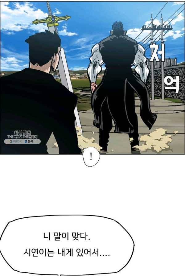 옥탑방 소드마스터 74화 10