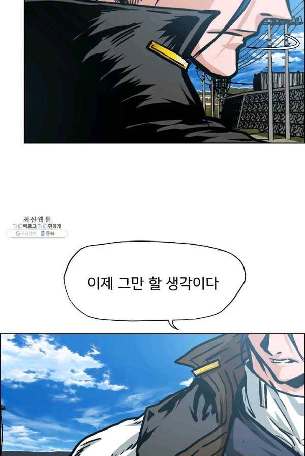 옥탑방 소드마스터 74화 12