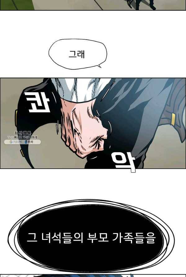 옥탑방 소드마스터 74화 17